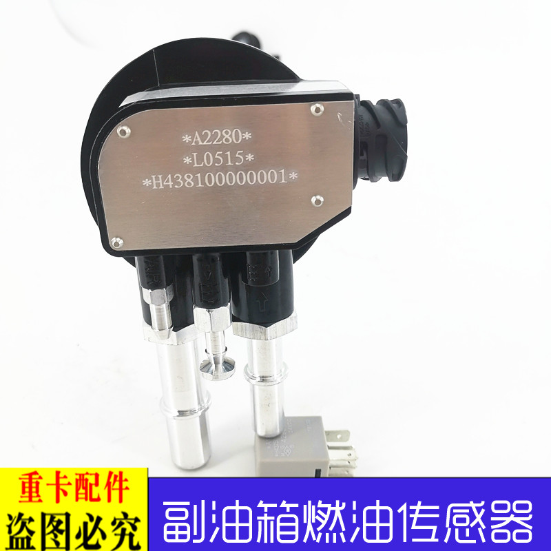 适用大货车欧曼伦GTL副油箱燃油感测器EST油箱感应器立管油浮子