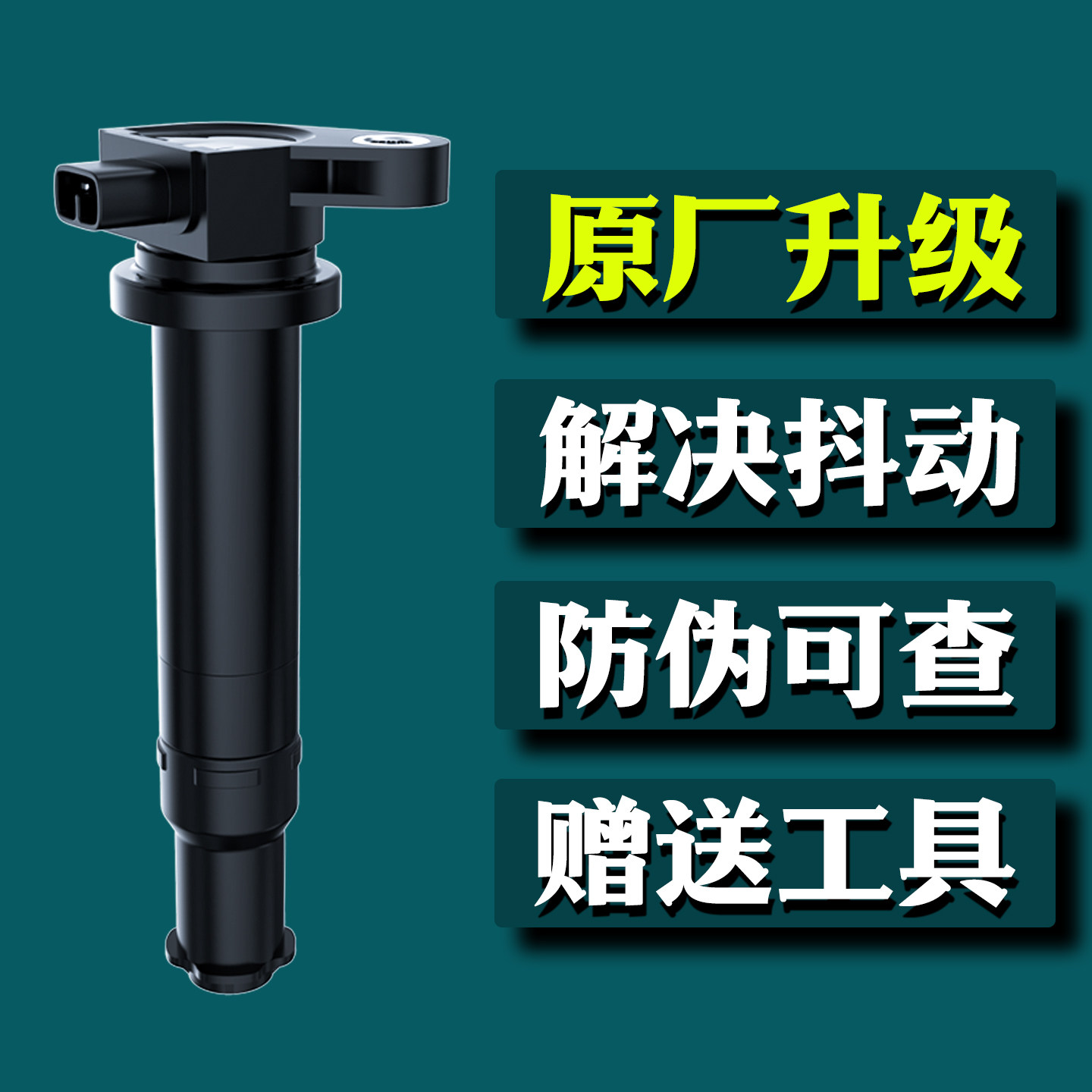 HyundaiVVT悦动赛拉图R欧风雅坤特KIA点火线圈汽车高压包