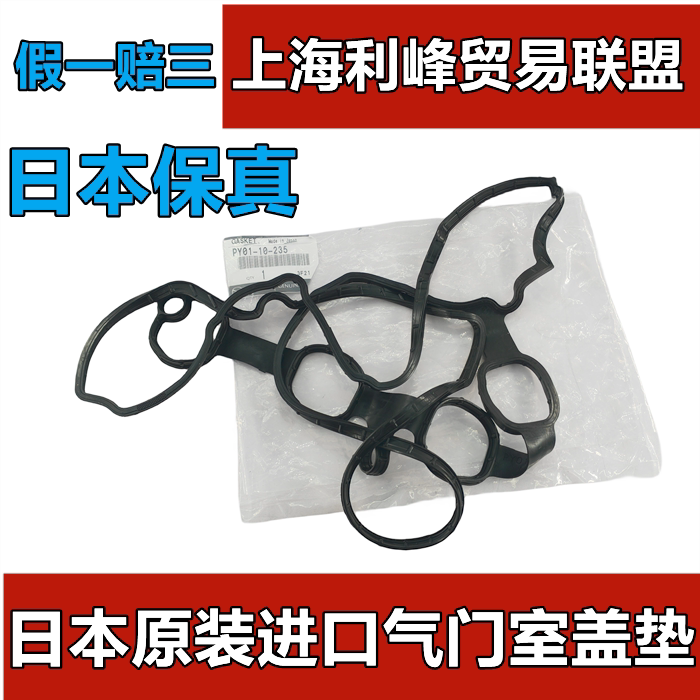 昂克赛拉CX5阿特兹CX4气门室盖垫 火花塞油封缸盖漏油