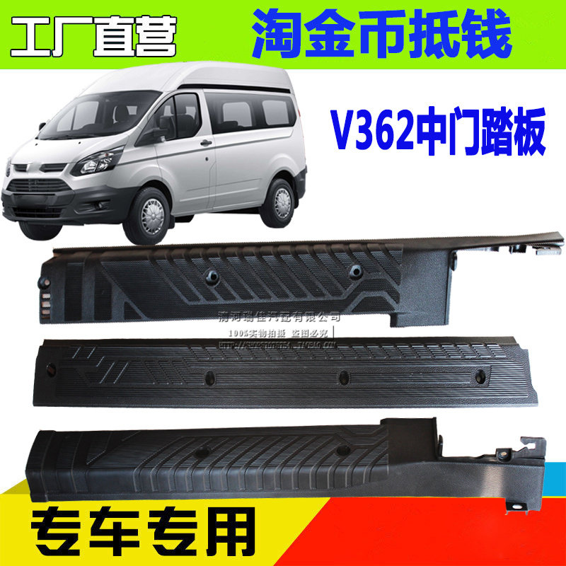 适用新全顺V362中门压条全顺后地毯压条途睿欧后地板压条
