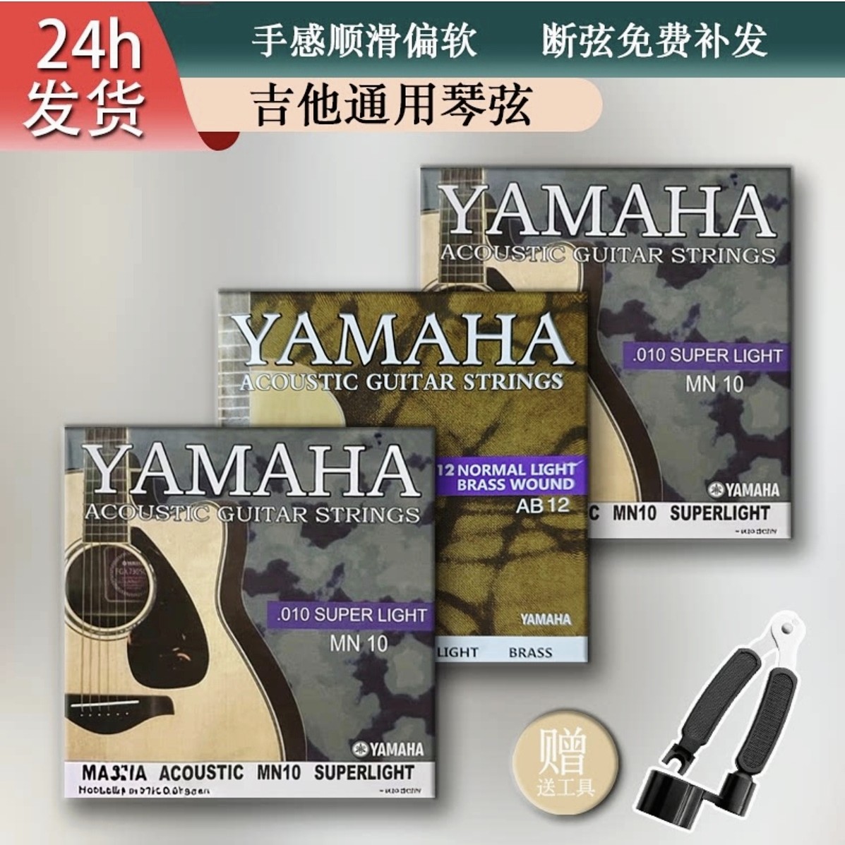 吉他琴弦线全套6根山叶民谣琴弦fg830 fg800  f310木吉他通用