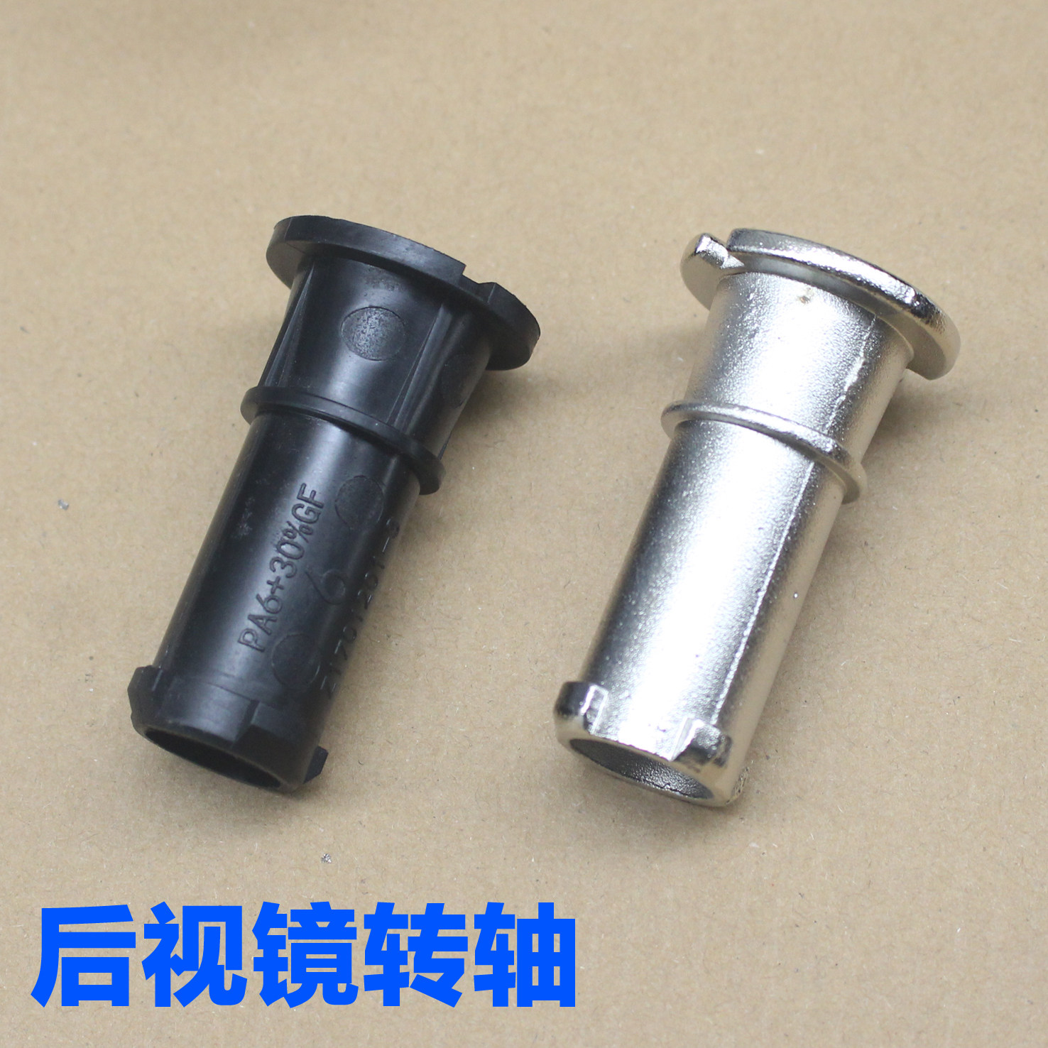 适用Outlander劲炫ASX奕歌后视镜转轴后照镜固定轴反光镜轴