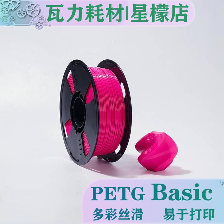 【瓦力增材】cmyk透光浮雕PETG高品质3d打印耗材高韧创想通用