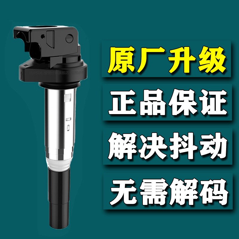 适配BMW5233系5系x1x3x5e60e90320325520320730点火线圈高压包