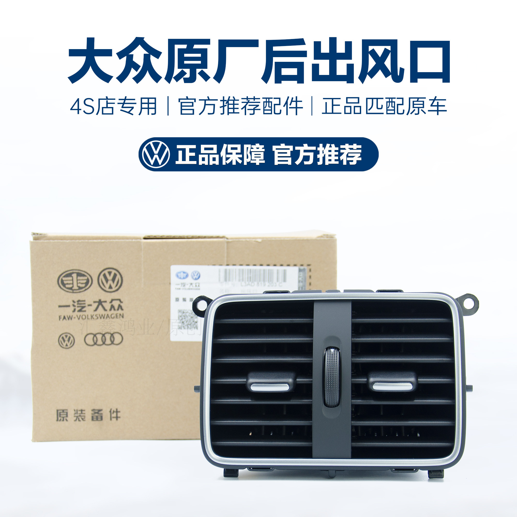 新老款CC迈腾B6B7后出风口中央通道扶手箱后排座椅空调出风口百叶