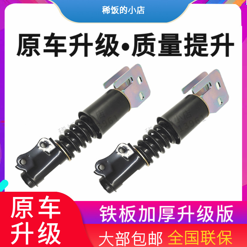 适用福田欧航,欧S5瑞沃ES5黄蜂驾驶室后避震器加粗防颠升级版