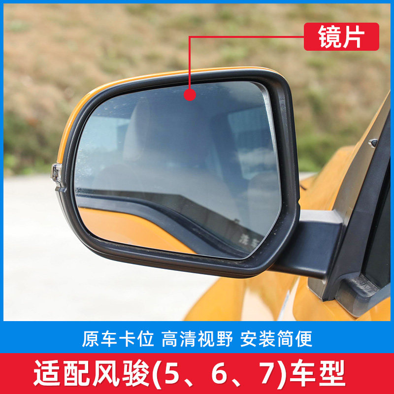 适配长城皮卡风骏5后视镜风骏6后照镜风骏7反光镜欧洲版镜片玻璃