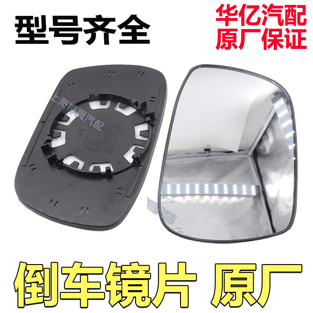 比亚迪F3后视镜片G3R L3 f3反光镜子后照镜片汽车镜托车外镜