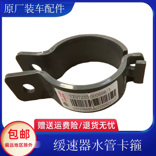 汕德卡C7HG7S豪沃TXT7HTH7MAX豪瀚N7G液缓水管卡箍液力缓速器管夹