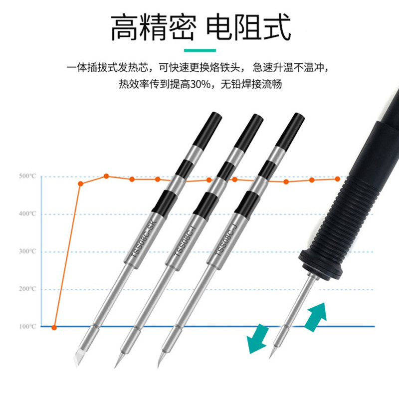 快克Q8环保无铅烙铁头电阻式发热芯焊接刀头弯尖头快克电焊头