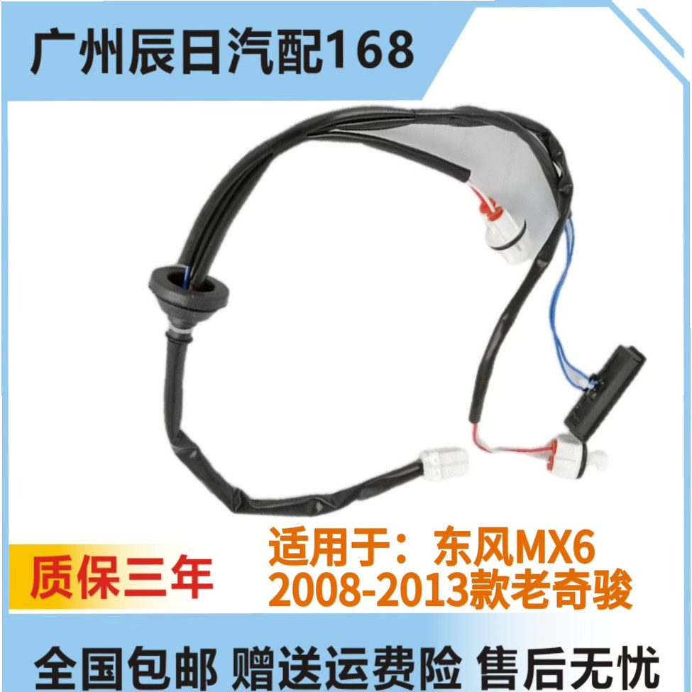 适配老奇骏尾门开关按键08-13年奇骏尾箱开启按钮MX6行李箱盖开关