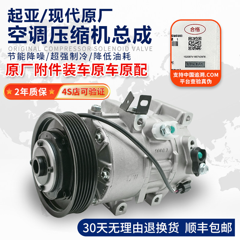 起亚现代K2K3K4K5索八名图KX3KX5智跑狮跑原厂空调压缩机冷气泵