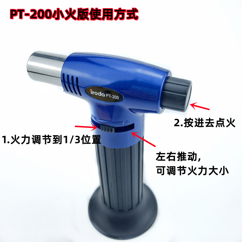 爱烙达PT-200/220气体喷火枪便携式灭菌气体喷枪燃气喷火枪