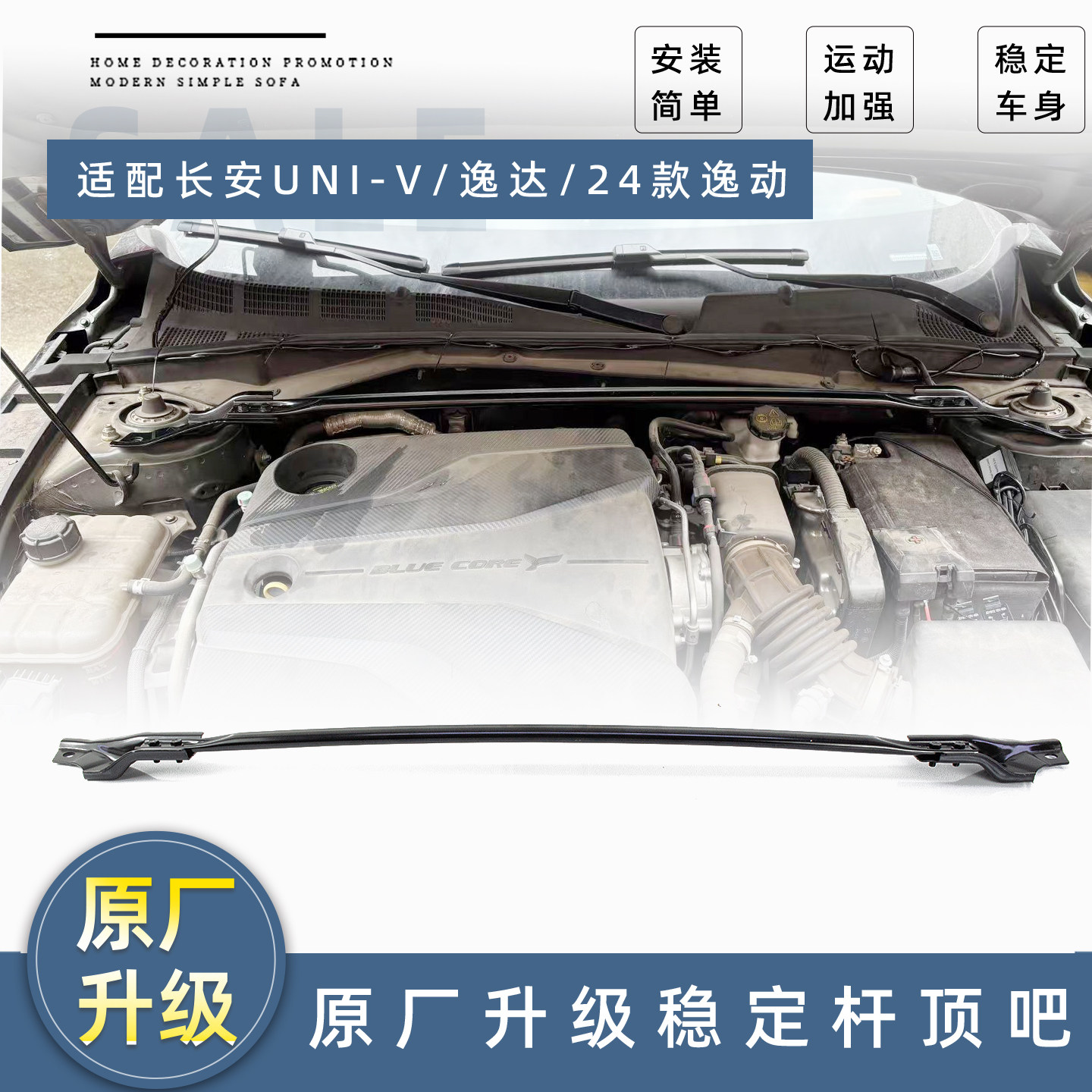适配UNIV/逸达/三代逸动前避震上座平衡杆稳定杆加固无失真加强筋