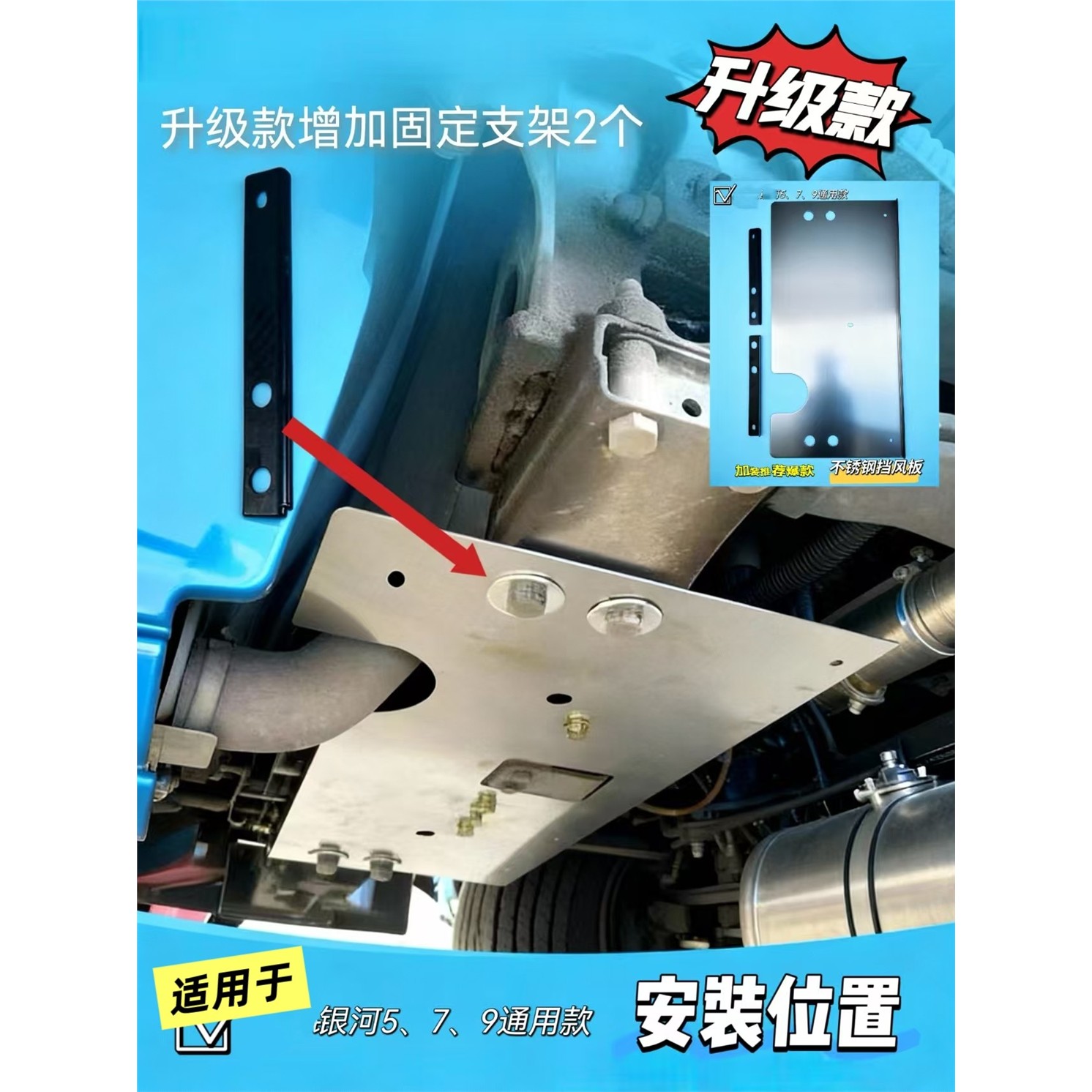适用欧曼银河5M水箱挡风板 欧曼银河7/9引擎下护板不锈钢挡风板