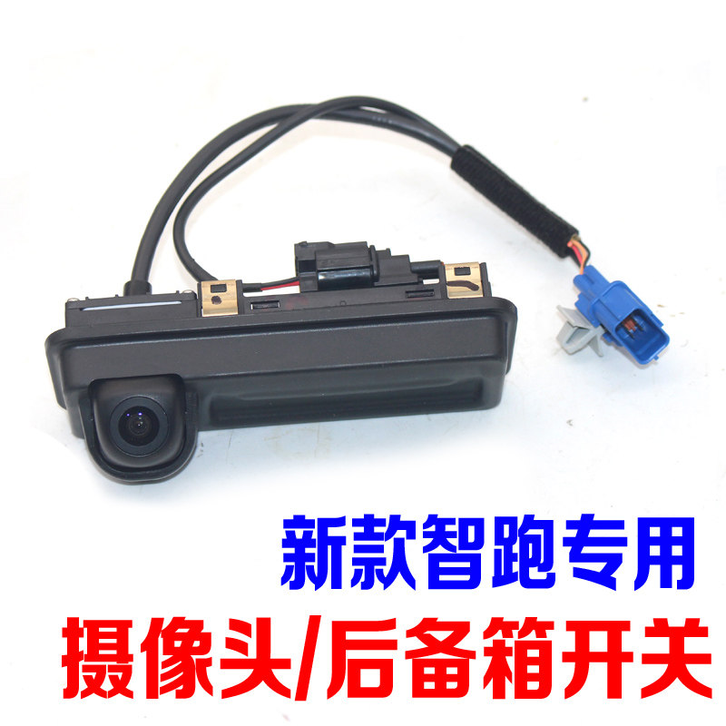 适配KIA新款智跑倒车影像摄像头尾门行李箱后备箱开关皮套外壳