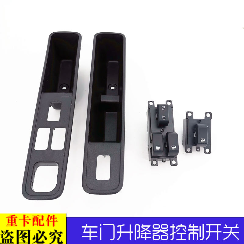 适配欧曼ETX车门控制器开关年度型玻璃升降器开关门控内扶手底座9