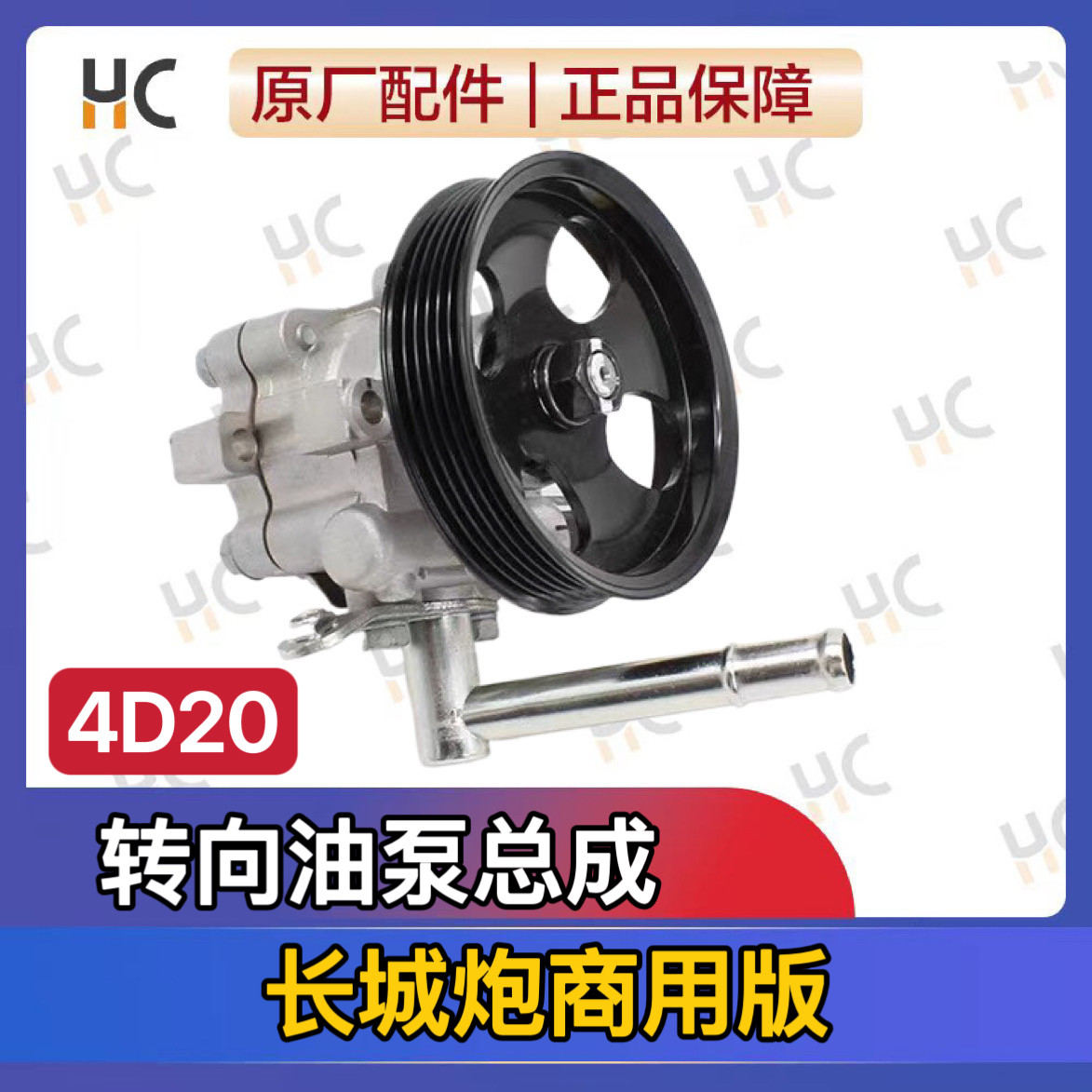 适配长城炮方向助力泵风骏7转向油泵助力器方向机动力泵汽油柴油