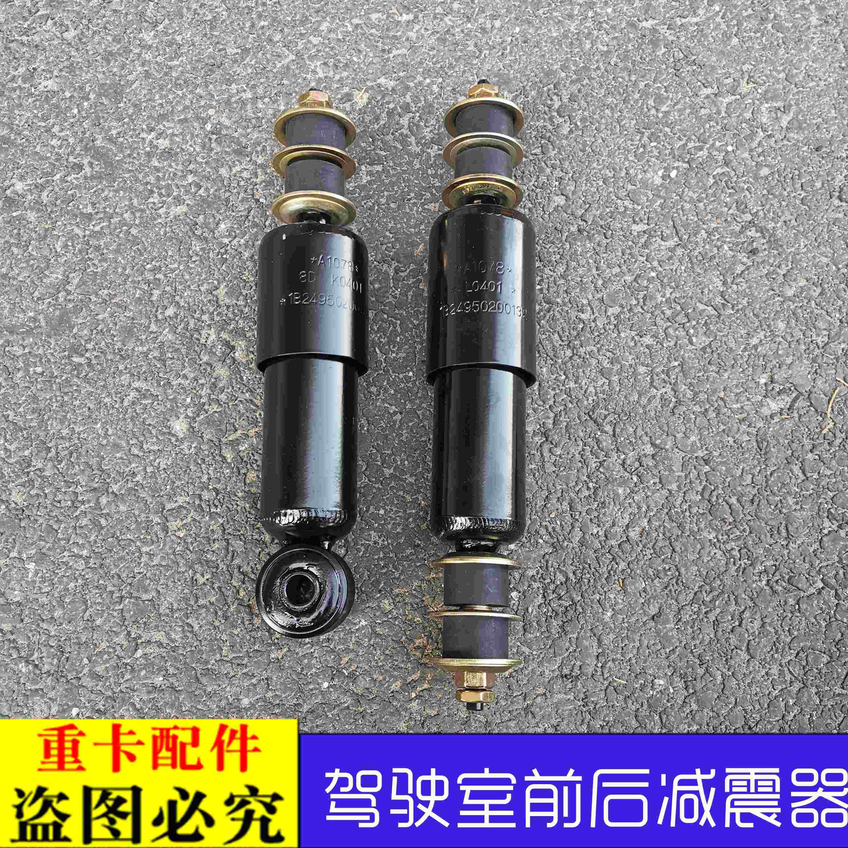 适用戴姆勒欧曼汽车货车ETX驾驶室前后减振器龙门架减震器悬架