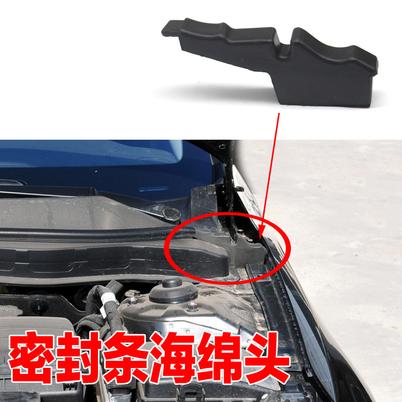 适配KIAk5引擎仓盖密封条水槽胶条胶头海绵防水垫堵水块配件
