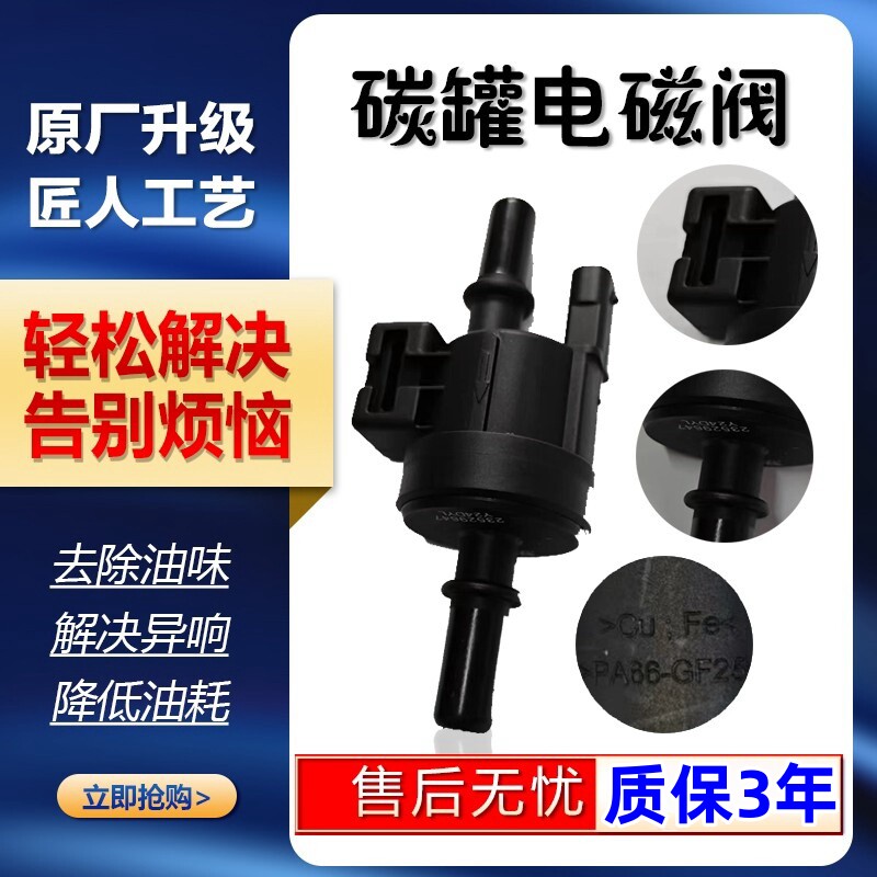 适用福斯菠罗POLO捷达朗逸新San捷达明锐TiguanFabia碳罐电磁阀