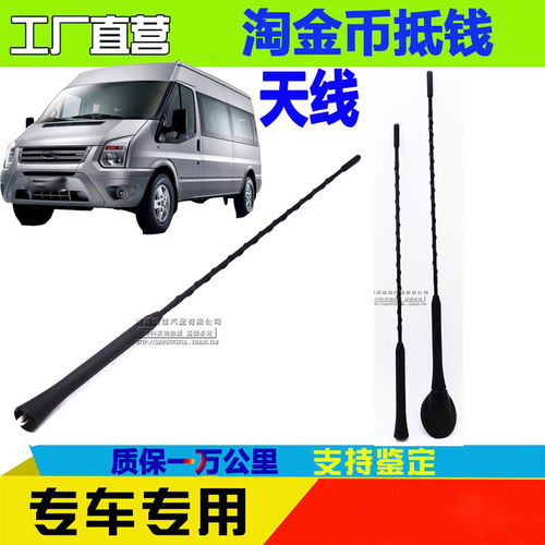 适用新时代全顺V348全顺汽车收音机福顺配件