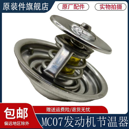 适用重汽豪沃T5GTX节温器豪瀚N7G汕德卡G5WG5S曼引擎节温器原厂