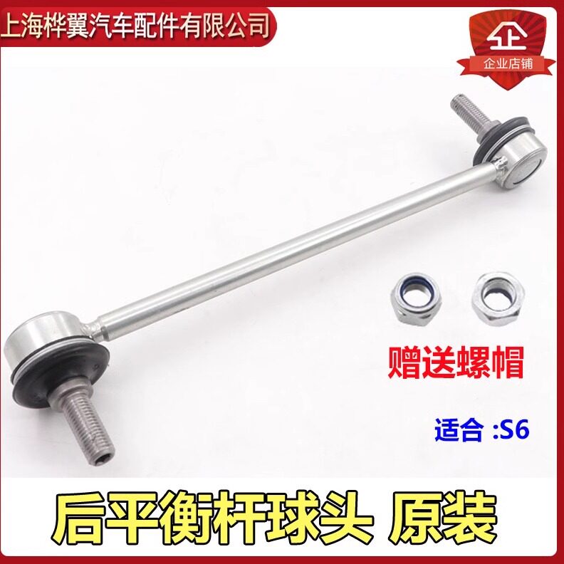 比亚迪唐燃油平衡杆球头汉EV宋秦PRO横向稳定拉杆减震器拉杆