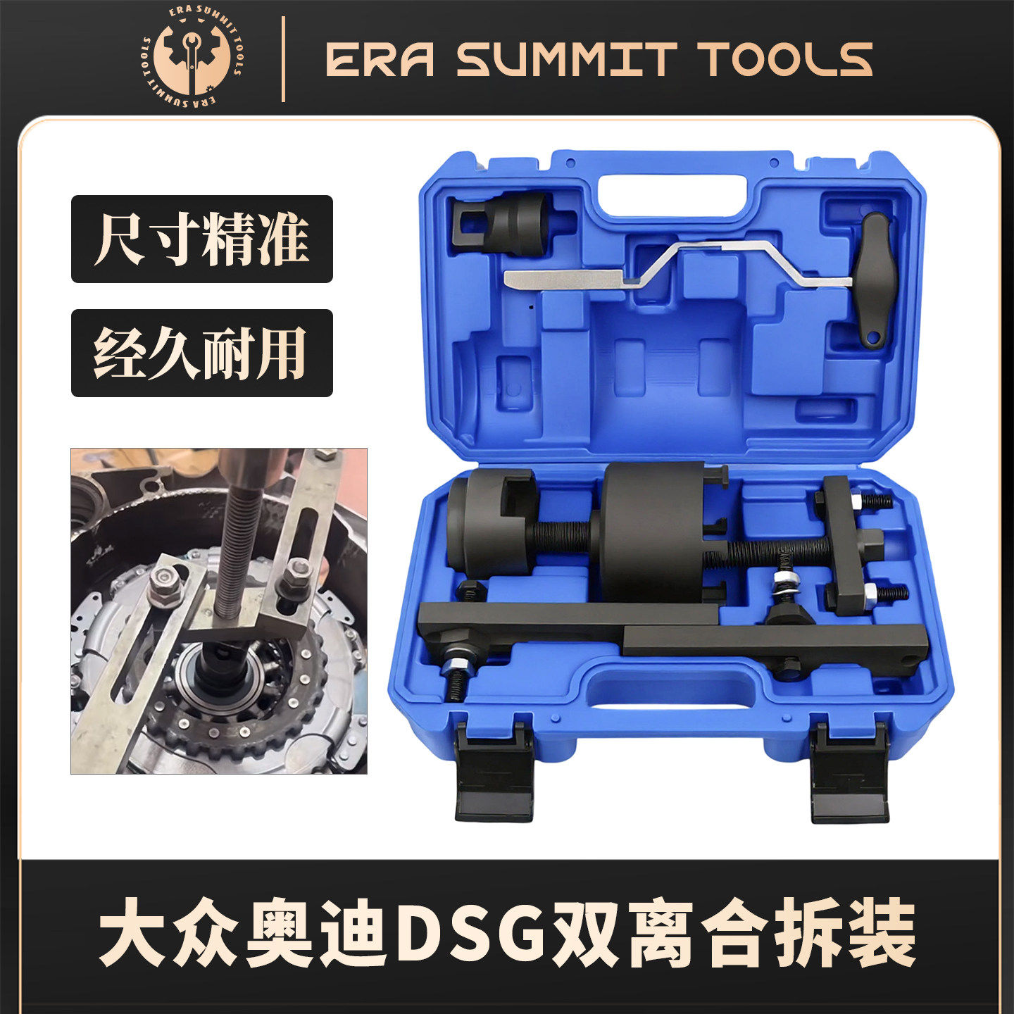 DSG七速双离合变速箱拆装工具OAM 7速变速器维修专用工具