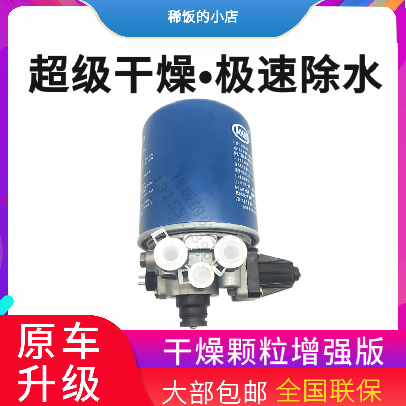 汽车货车空气干燥器总成气泵过滤器罐筒瓶适用解放豪沃原厂