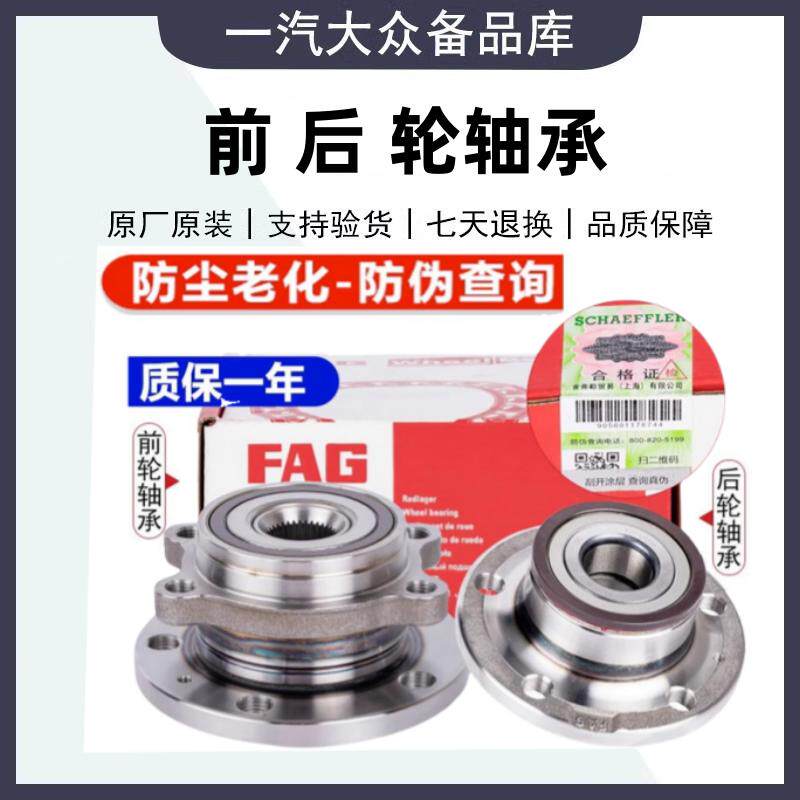 适配新Passat途安Tiguan明锐昊锐高6速腾迈腾CC前轮轴承后轮轴承