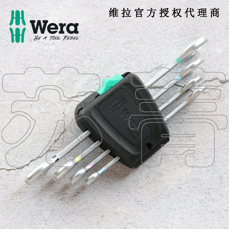 Wera6005 Joker 4 Set 1双开关口外六角螺母扳手组套 4件套