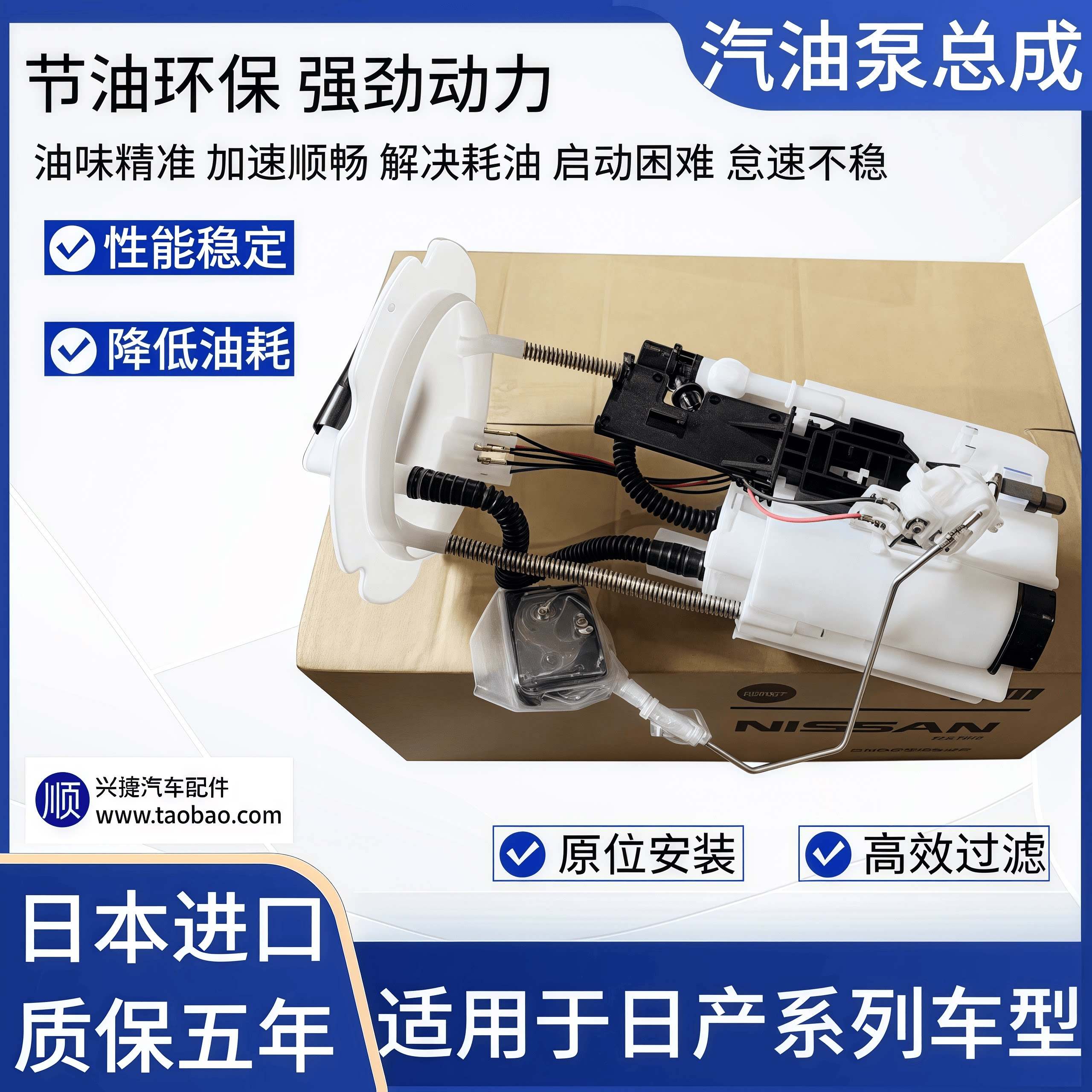 适配骐达颐达经典轩逸天籁汽油泵LIVINA逍客奇骏阳光燃油泵总成
