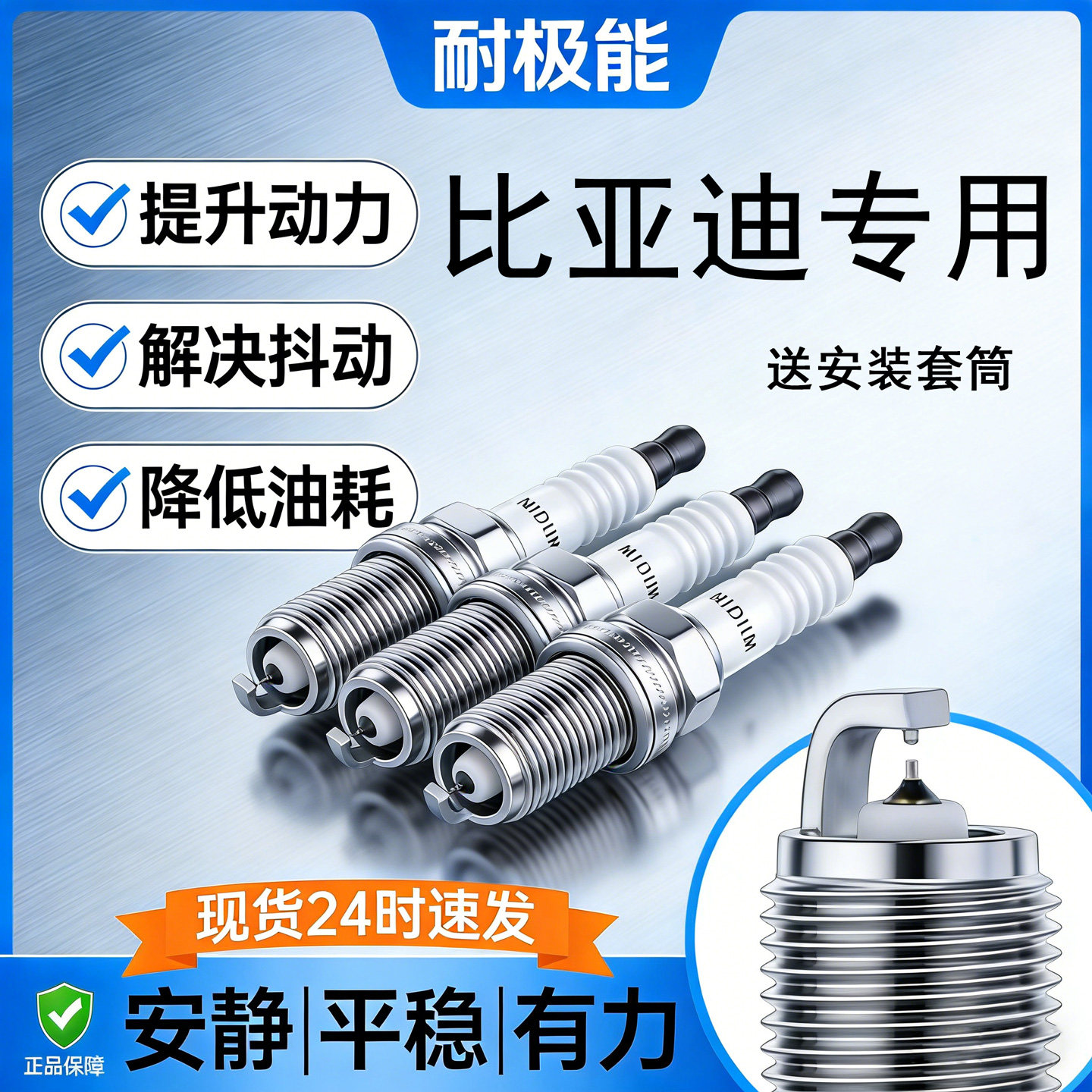 适配比亚迪L3思锐Pro G3R S7双铱金G5秦S6速锐G6 F6宋 F3火花塞