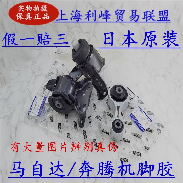 6机脚胶变速箱B70后发动机脚垫X80左右发动机奔腾B70一组三个