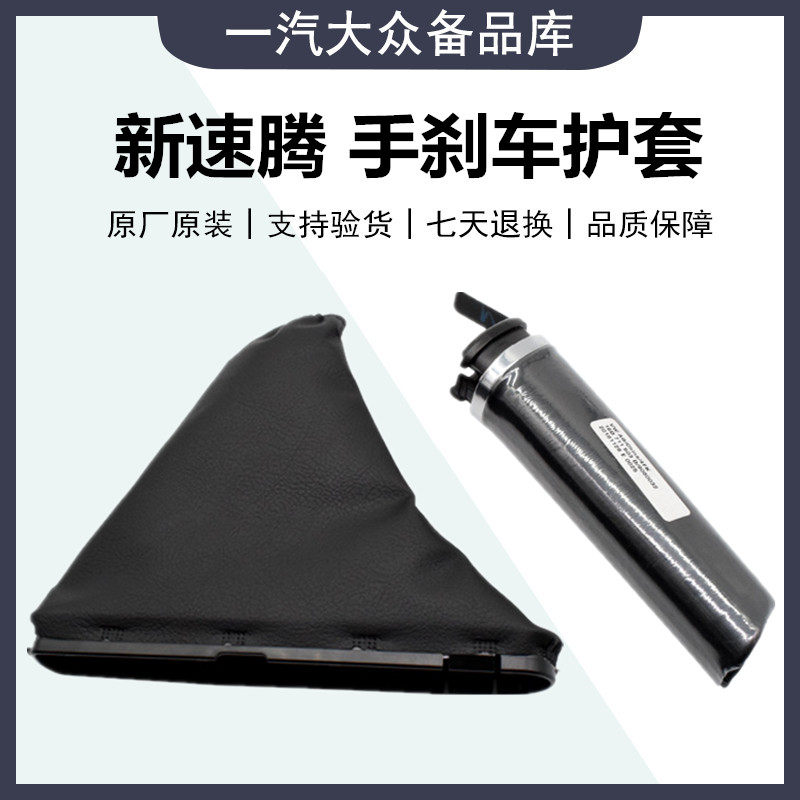 适用福斯新速腾NCS12-18款手车车手柄护套把手真皮黑色线全新原厂