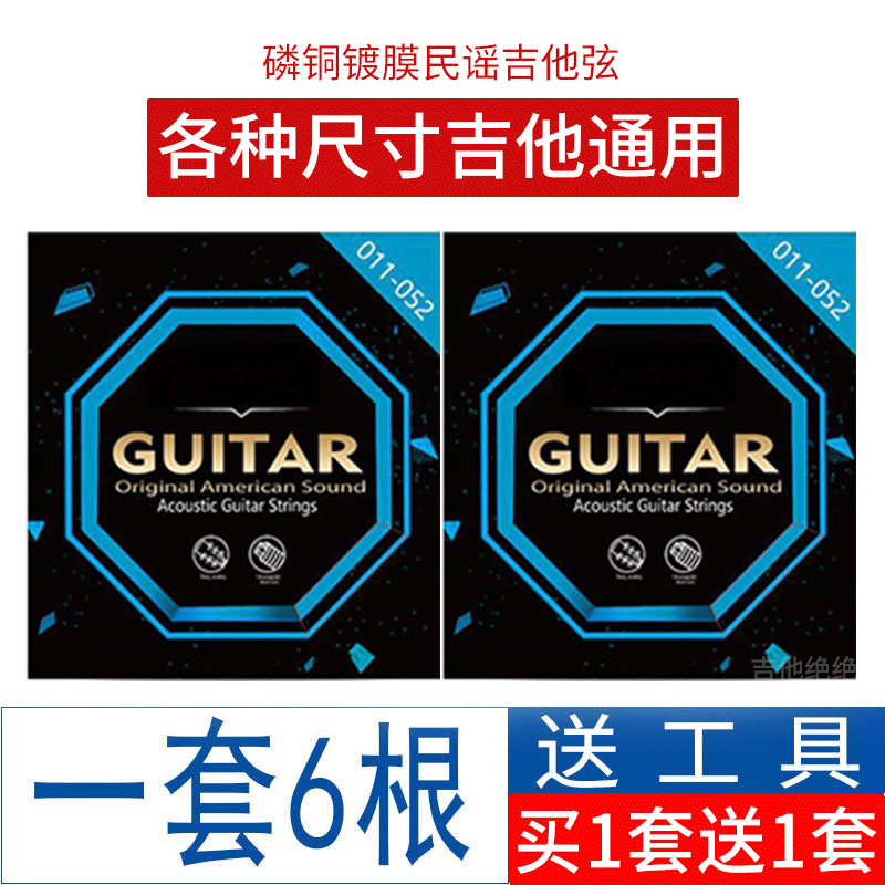民谣吉他琴弦磷铜镀膜弦XS 011【买1送1+换弦神器+备用1弦3拨片】