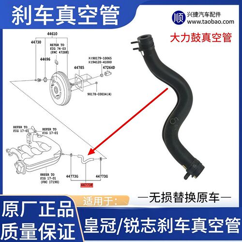 适用REIZ皇冠凌志GS300350车真空软管助力器大力鼓真空软管