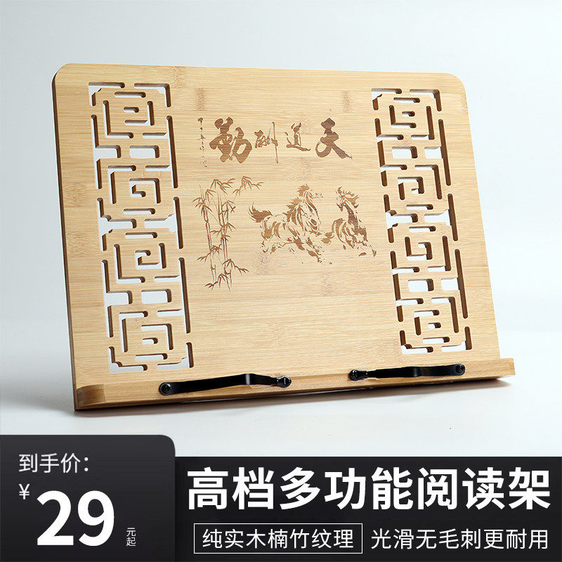 实木阅读书架平板架桌面架子古筝古琴谱台架架临摹架乐器谱架