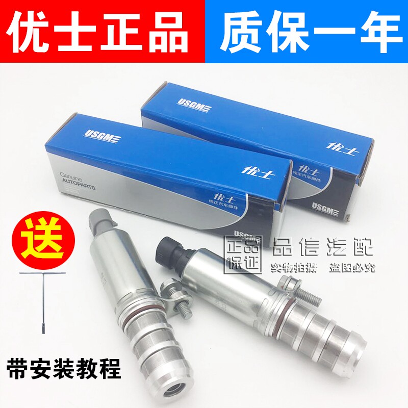 适用老君越新君威迈锐宝2.02.4进气排气凸轮轴位置电磁阀感测器