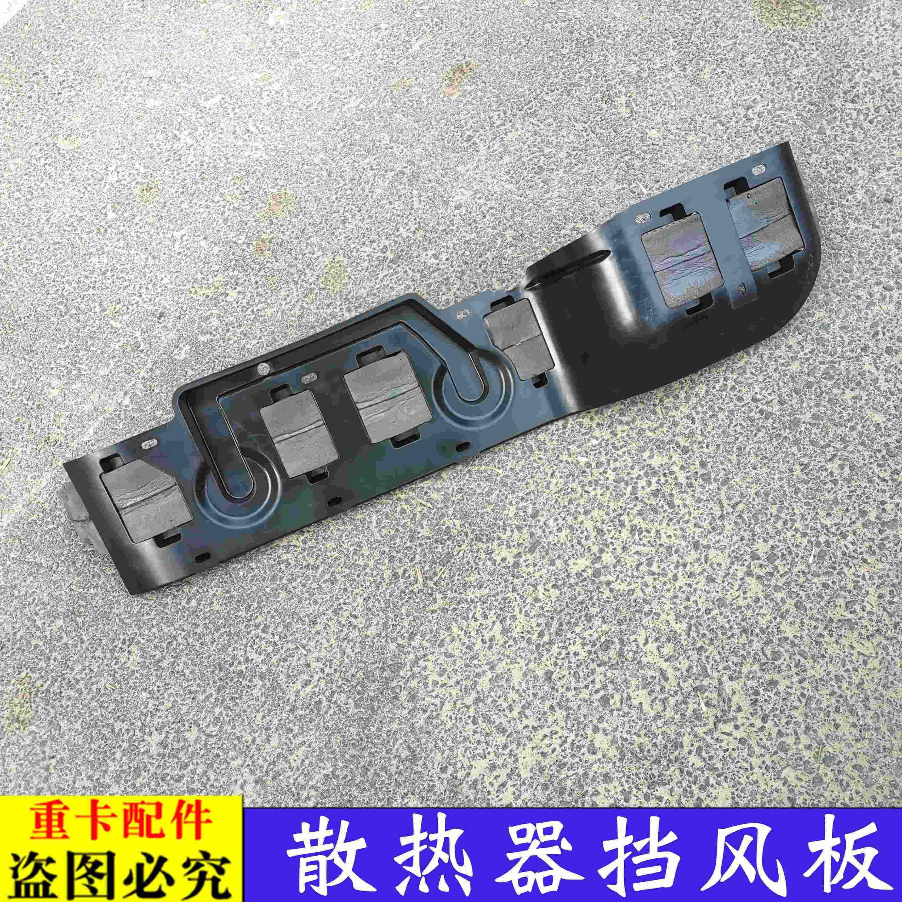 适用货车戴姆勒欧曼汽车配件GTL散热器挡风板EST水箱海绵板挡风