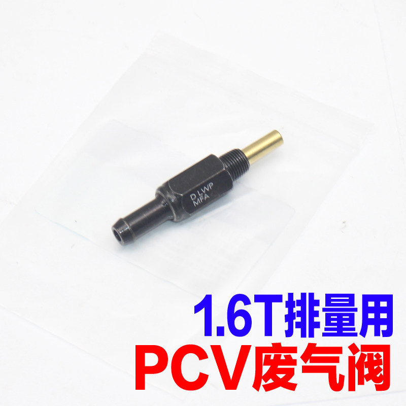适配现代领动ix25菲斯塔名图Sonata九k5TUCSONkx5k4单向排气阀配