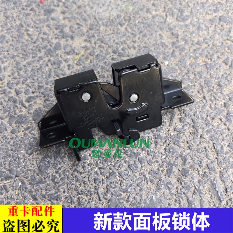 适配欧曼汽车原厂配件GTL至尊版前面板锁体EST前翻转盖板锁体锁块