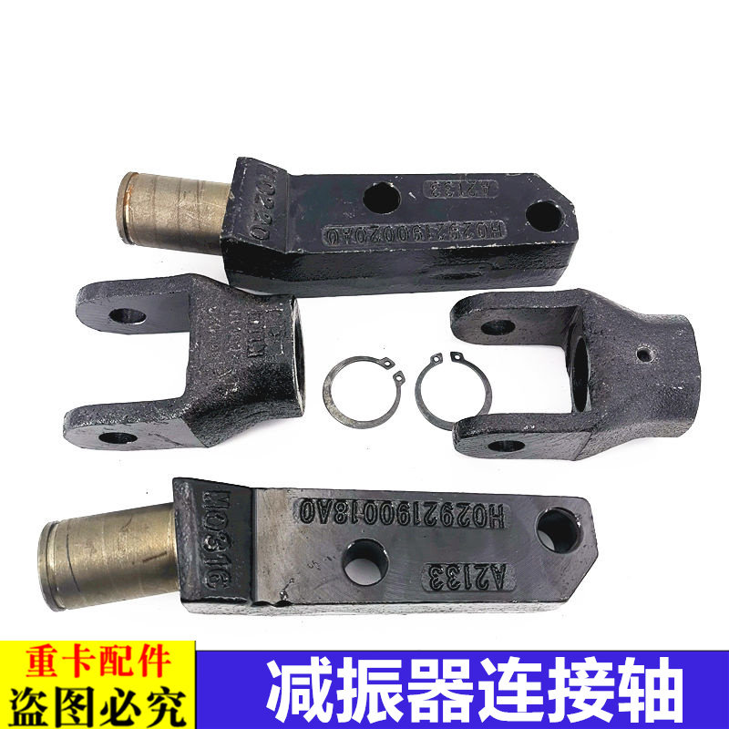 适用欧曼汽车配件GTL前桥减振器EST减震器连接轴固定货