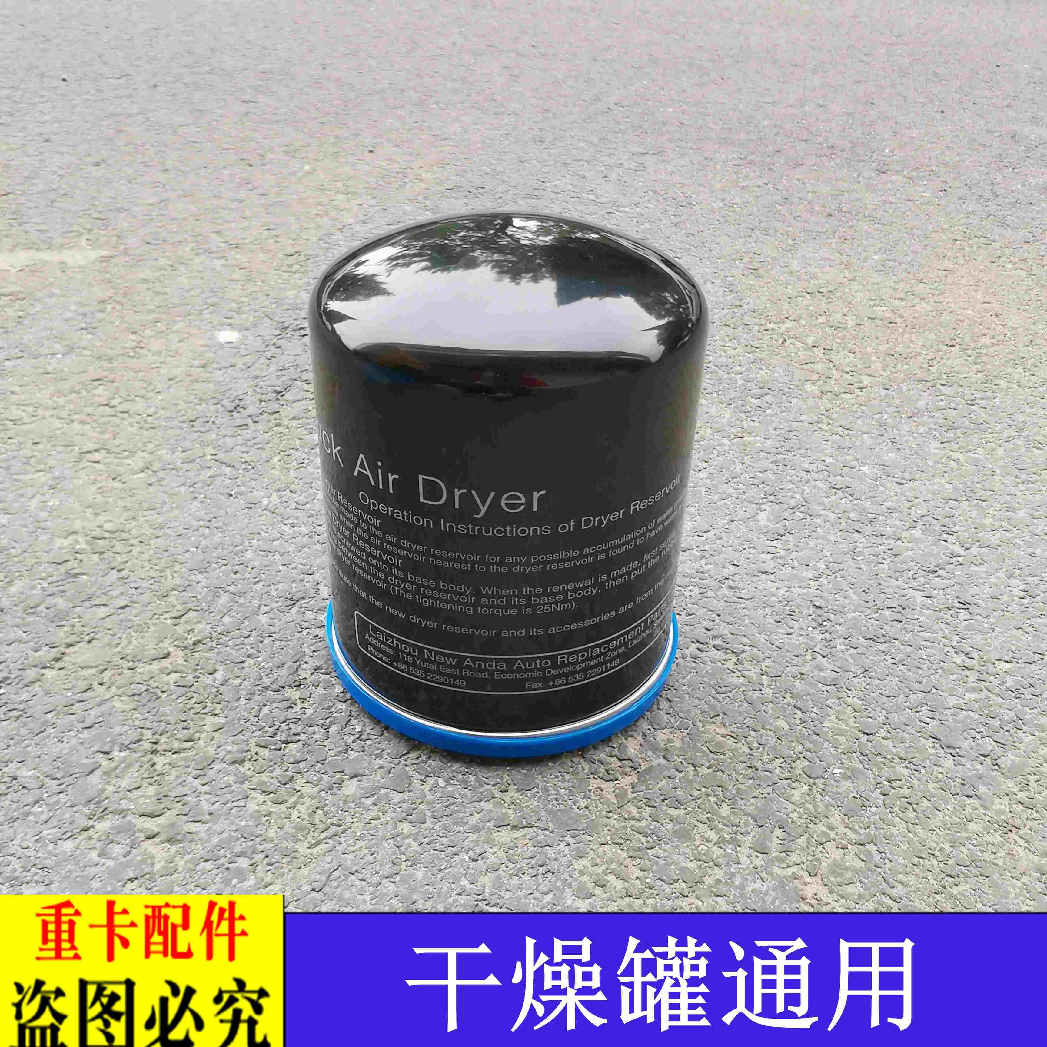 适配戴姆勒欧曼汽车货车GTL干燥罐EST干燥器干燥瓶ETX空气干燥筒