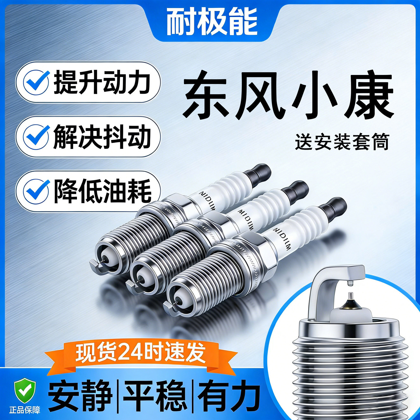 适配东风C31 C37双铱金C32 K17 K01 K07 S D51 D55 V27火花塞