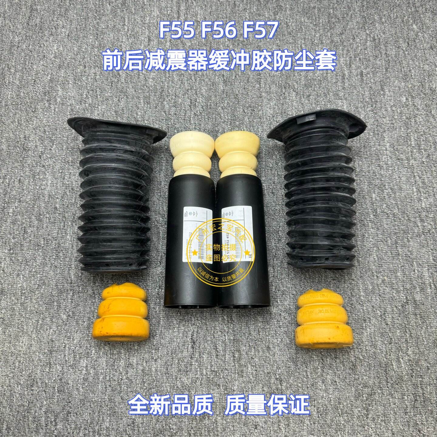 适用BMW迷你MINI F55 F56 F57前后减震器缓冲胶防尘套缓冲块