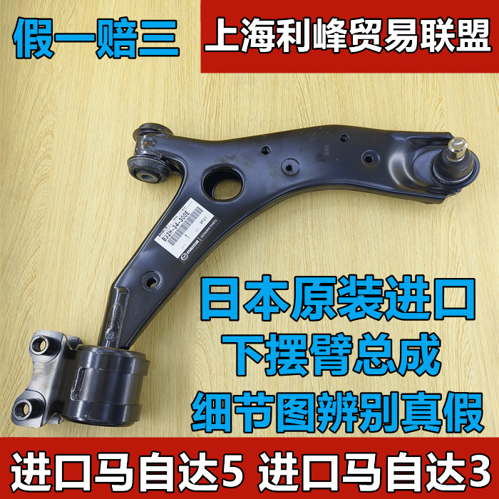 3悬挂下摆臂 5前三角臂球头 汽车悬挂系统零件