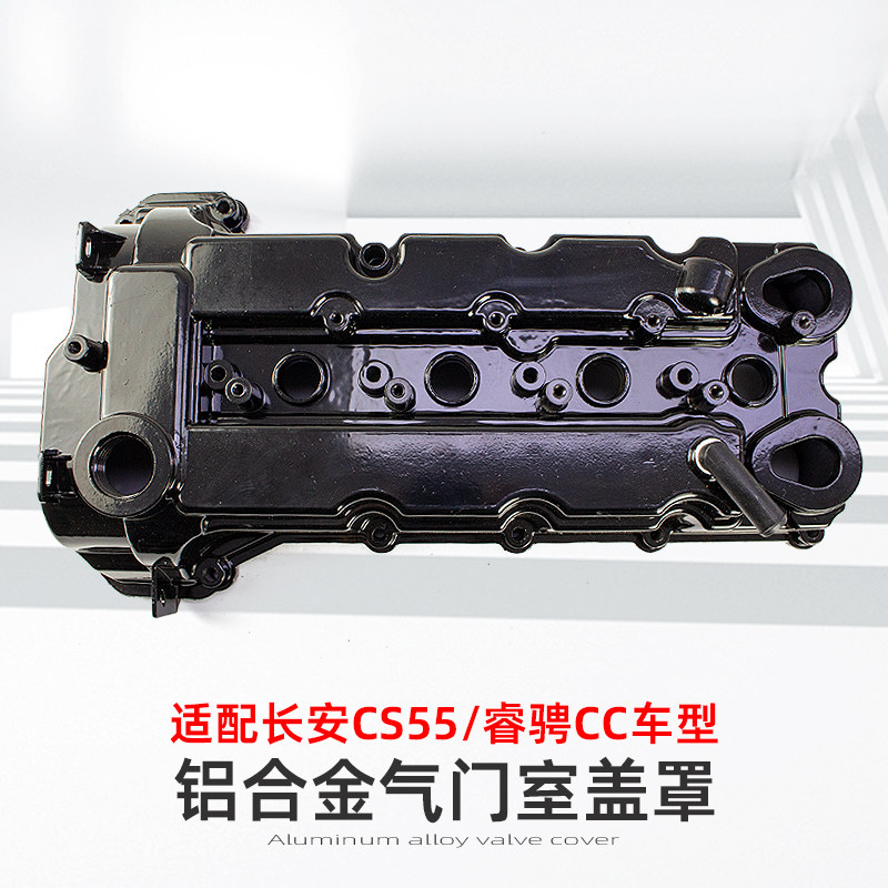 适配CS55睿骋CC升级气门室盖罩铝合金汽缸盖罩机头罩配件改装