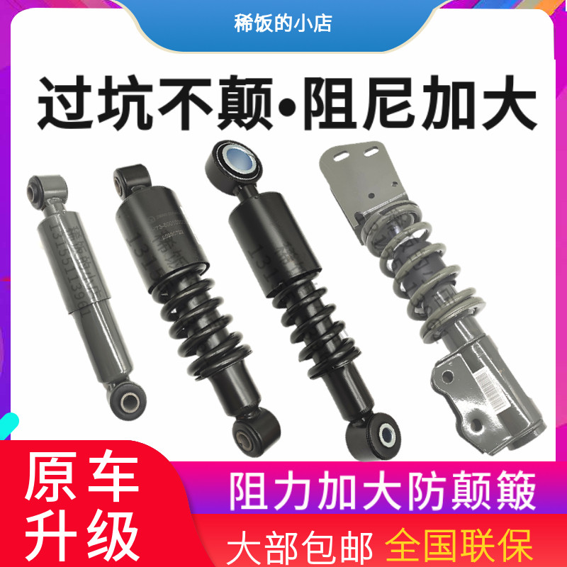 适用柳汽霸龙507 乘龙M7 M5 M3驾驶室前悬减震器总成减震器配件